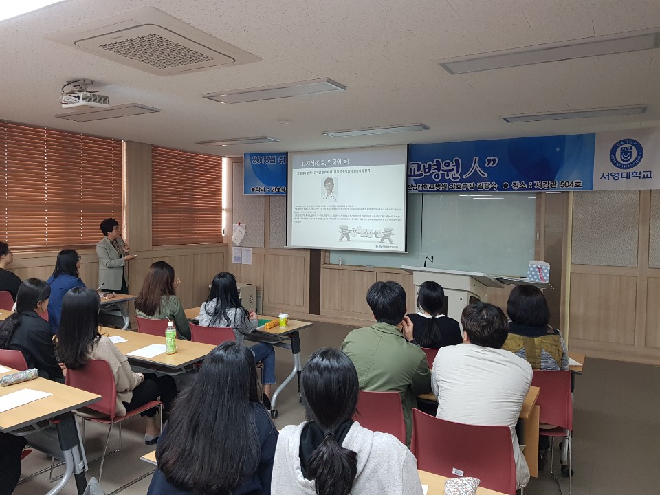 4학년 취업특강(2) 5.jpg